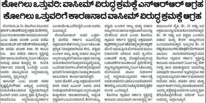 Illegal Construction in Kogilu: Demand for Action Against Wasim